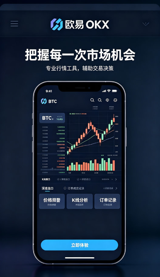 欧交易所app官方操作教程配图